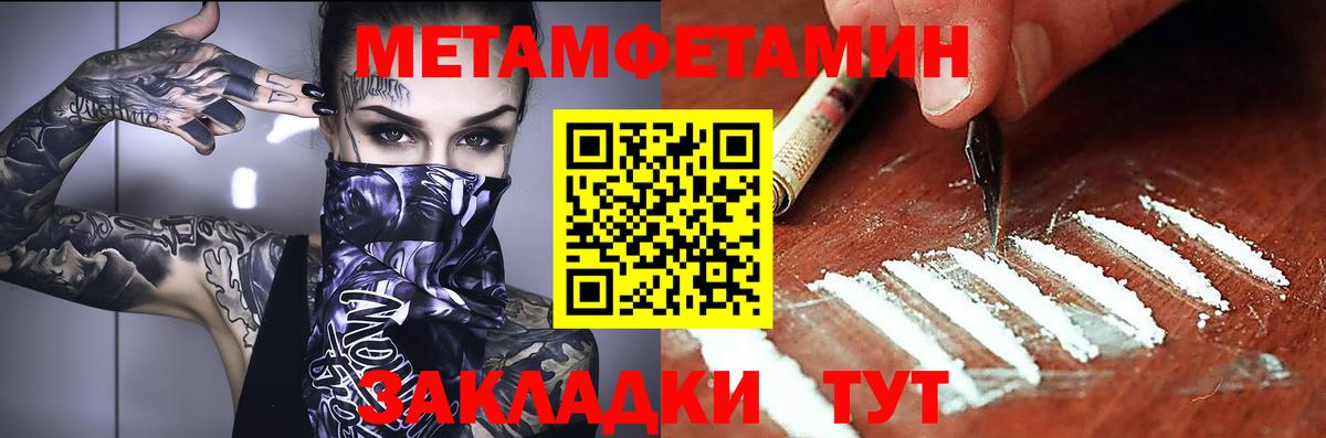 Amphetamine Розовый Электрогорск