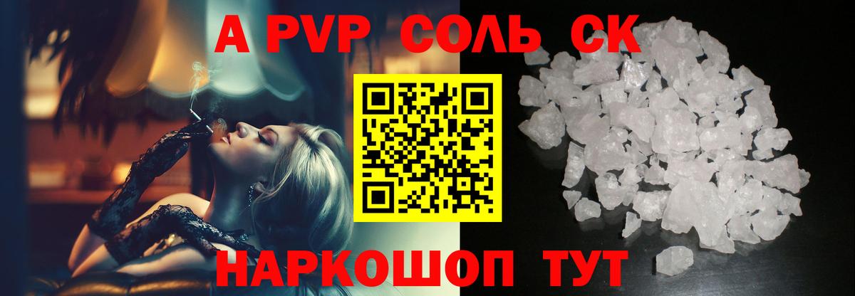 Alfa_PVP мука Электрогорск