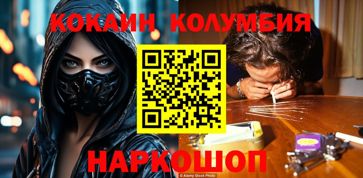 Кокаин 99% Электрогорск