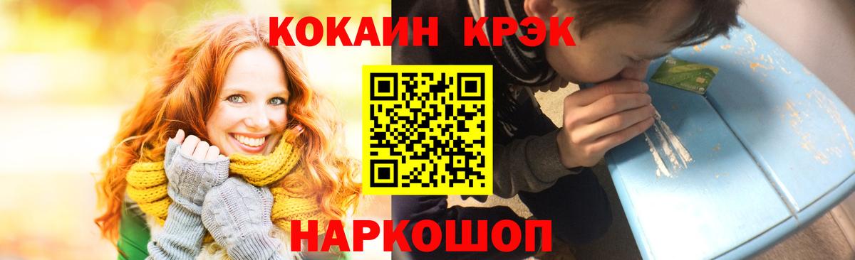 Кокаин Колумбийский  COCAIN 99%  Электрогорск  Вход с VPN 