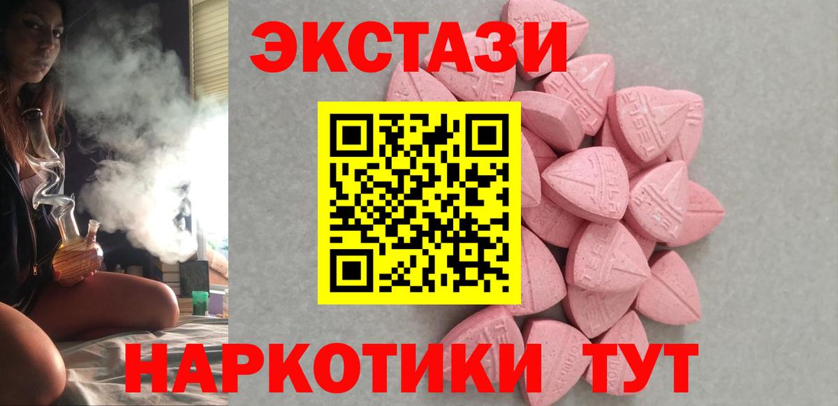 Ecstasy Philipp Plein  ЭКСТАЗИ  omg tor  Электрогорск  ЭКСТАЗИ Дубай  Вход с VPN 