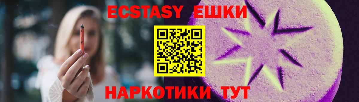Ecstasy Cube Электрогорск