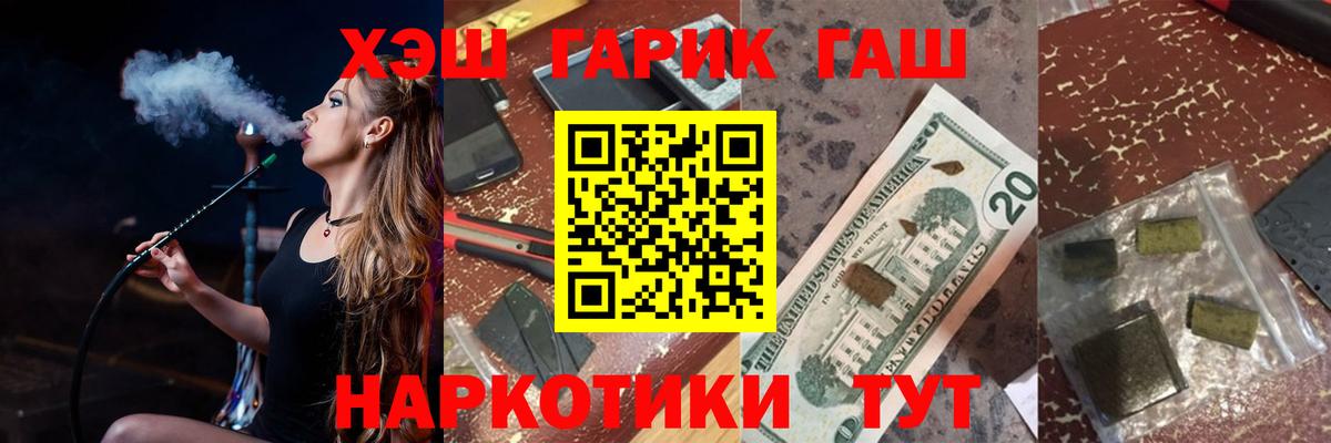 Гашиш гашик Электрогорск