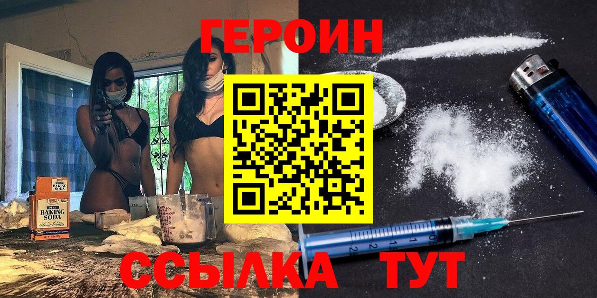 Героин Афган Электрогорск