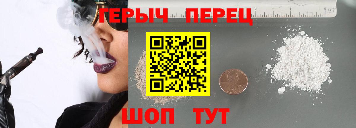 ГЕРОИН  Героин афганец  Вход с VPN  Электрогорск 