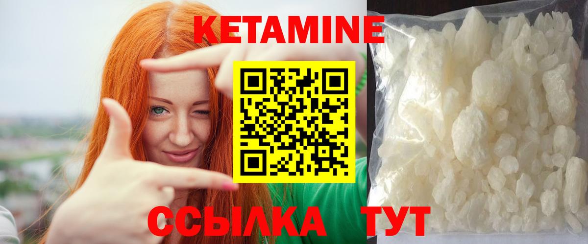 Кетамин ketamine  Вход с VPN  КЕТАМИН ketamine  Электрогорск 