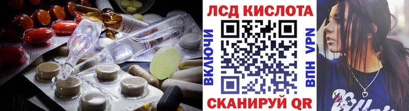 закладки Электрогорск LSD-25 экстази кислота