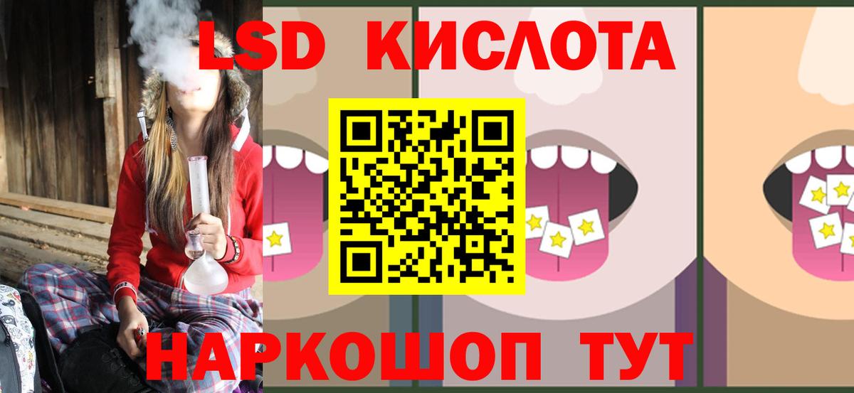 LSD-25 экстази кислота Электрогорск