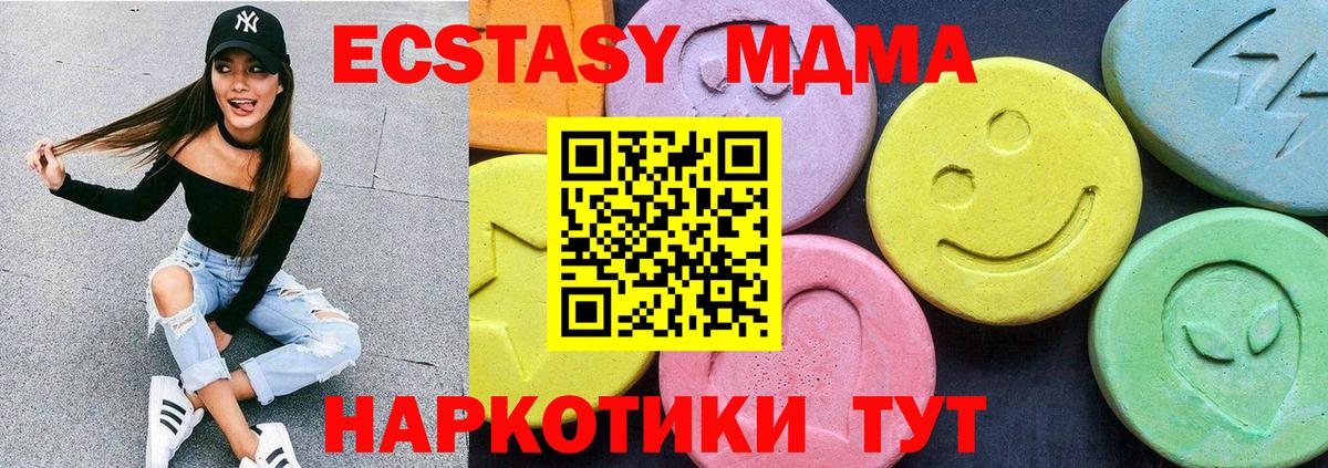 МДМА кристаллы Электрогорск