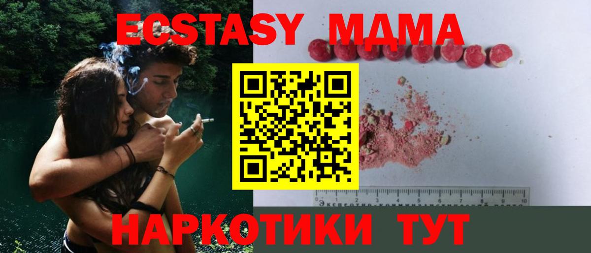 MDMA Molly  MDMA crystal  Электрогорск  Вход с VPN 