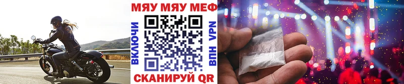 Меф кристаллы Электрогорск