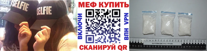 Мефедрон мяу мяу  продажа наркотиков  Электрогорск 