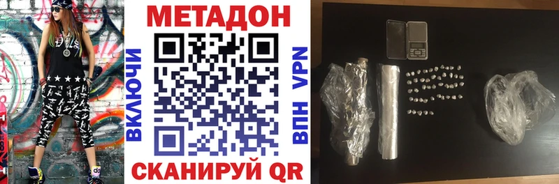 Метадон белоснежный  Электрогорск 