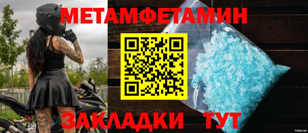 Первитин пудра Электрогорск