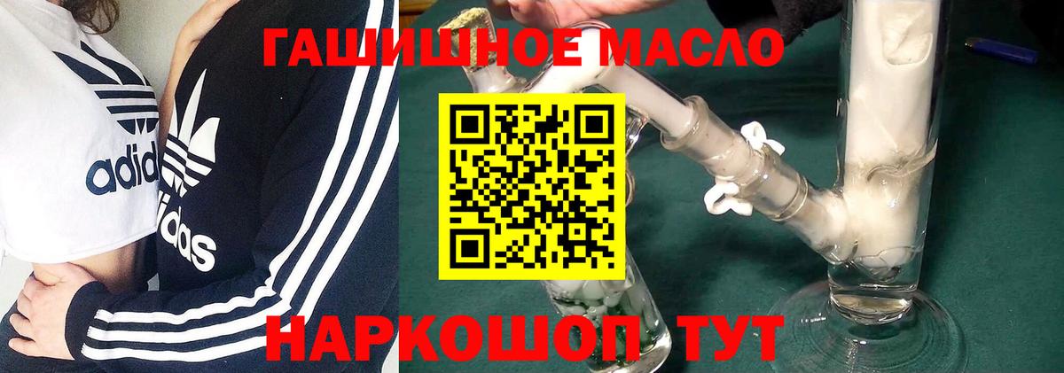 Дистиллят ТГК THC oil  Дистиллят ТГК Wax  Вход с VPN  Электрогорск 